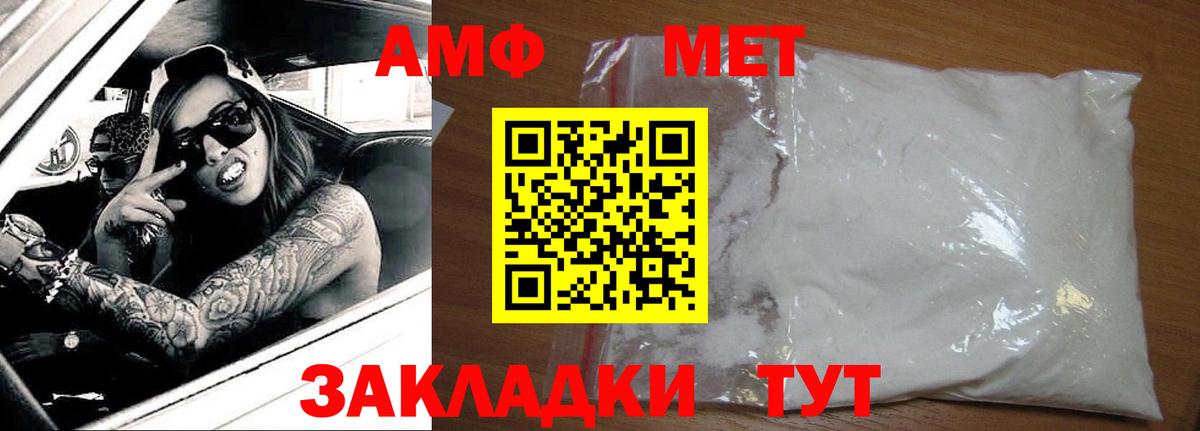 АМФ 98% Новороссийск