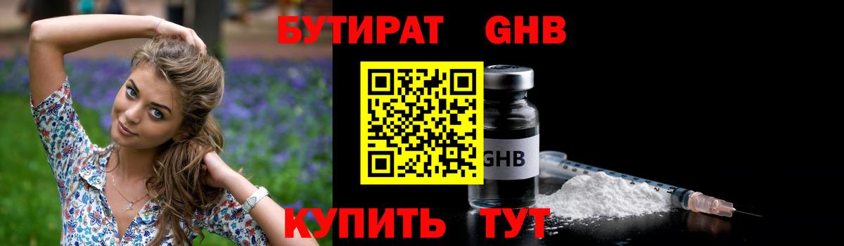 Новороссийск  Бутират  Вход с VPN  БУТИРАТ оксана 