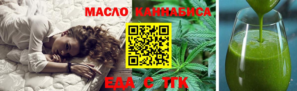Cannafood конопля  Вход с VPN  Новороссийск 