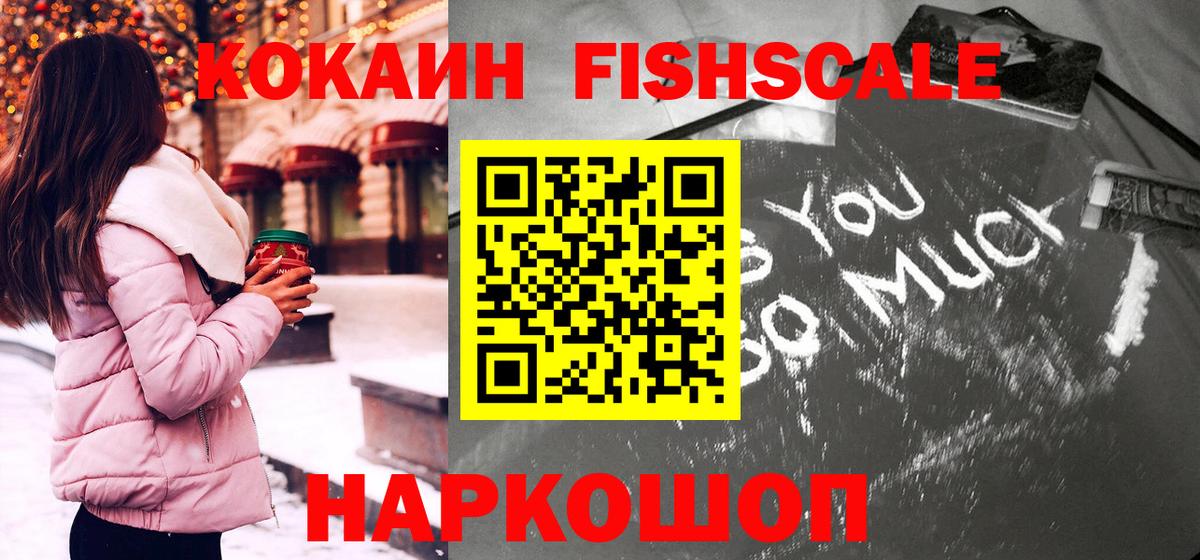 КОКАИН 99% Новороссийск