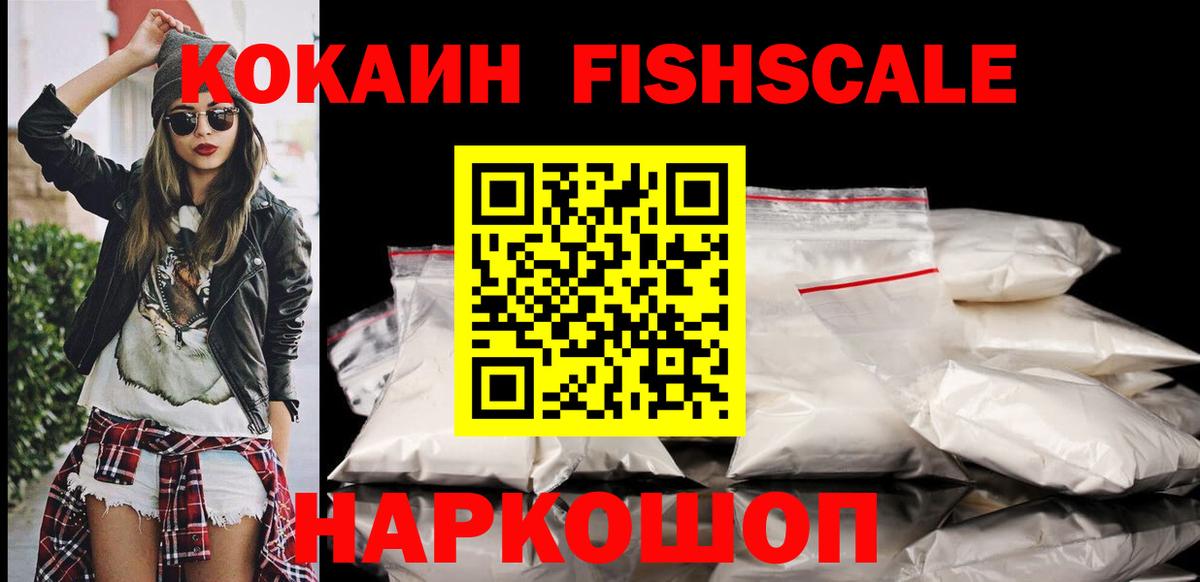 Cocaine Эквадор  КОКАИН  Новороссийск  Cocaine 97%  Вход с VPN 