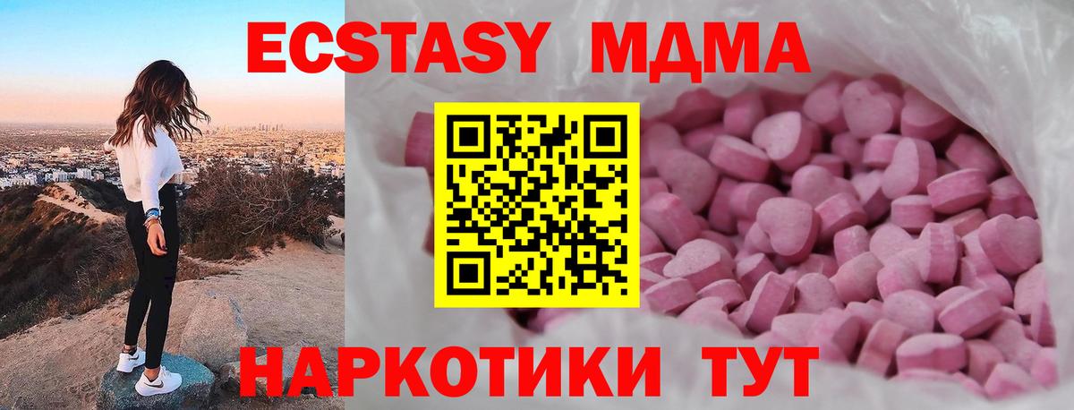 Ecstasy 280мг Новороссийск