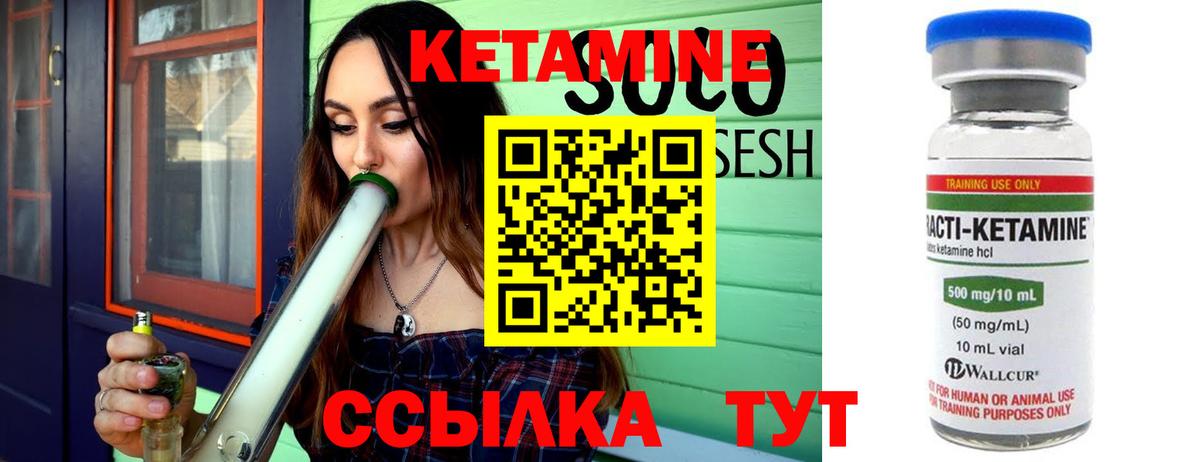 Кетамин ketamine Новороссийск