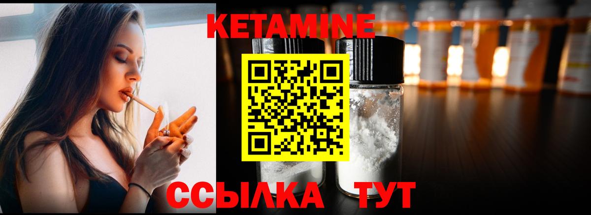 Кетамин VHQ  Вход с VPN  Новороссийск 