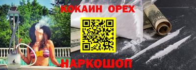 метамфетамин Сланцы