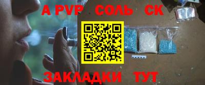 спайс Славгород