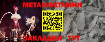метамфетамин Сланцы