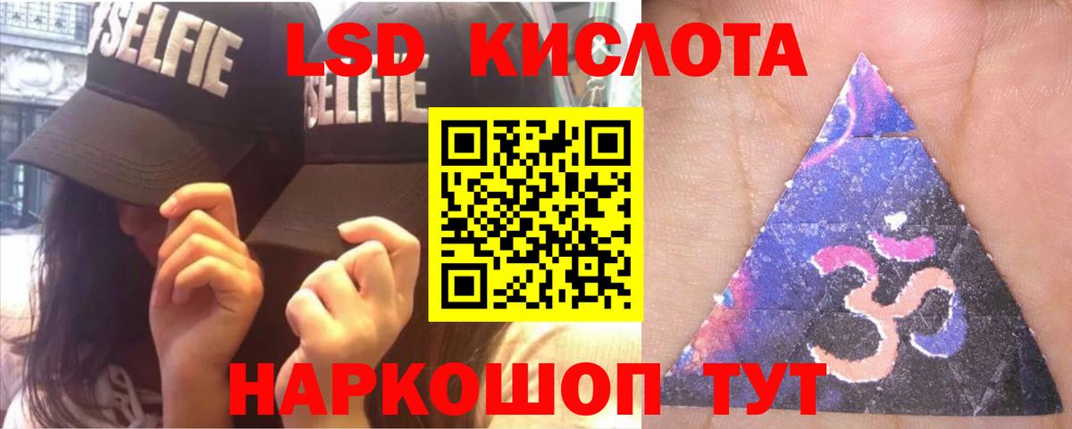 LSD-25 экстази ecstasy Новороссийск