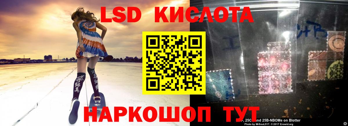 LSD-25 экстази ecstasy  Вход с VPN  ЛСД экстази ecstasy  Новороссийск 