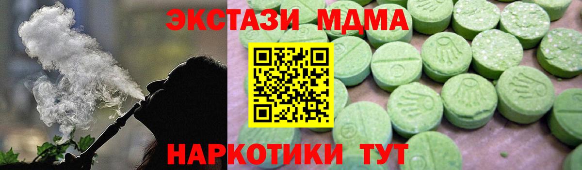 МДМА кристаллы  MDMA  Новороссийск  Вход с VPN  МДМА молли 
