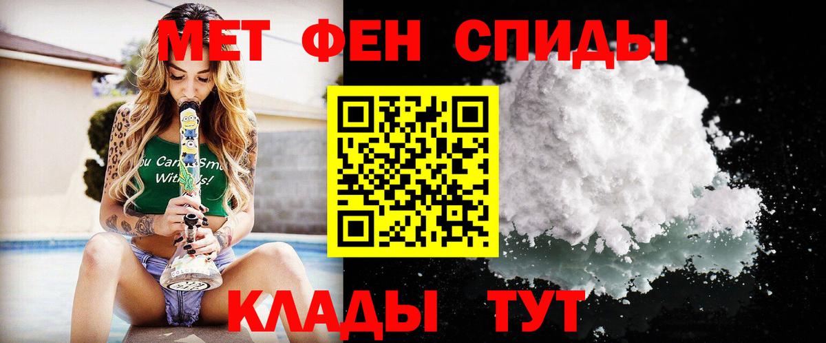 МЕТАМФЕТАМИН Декстрометамфетамин 99.9% Новороссийск