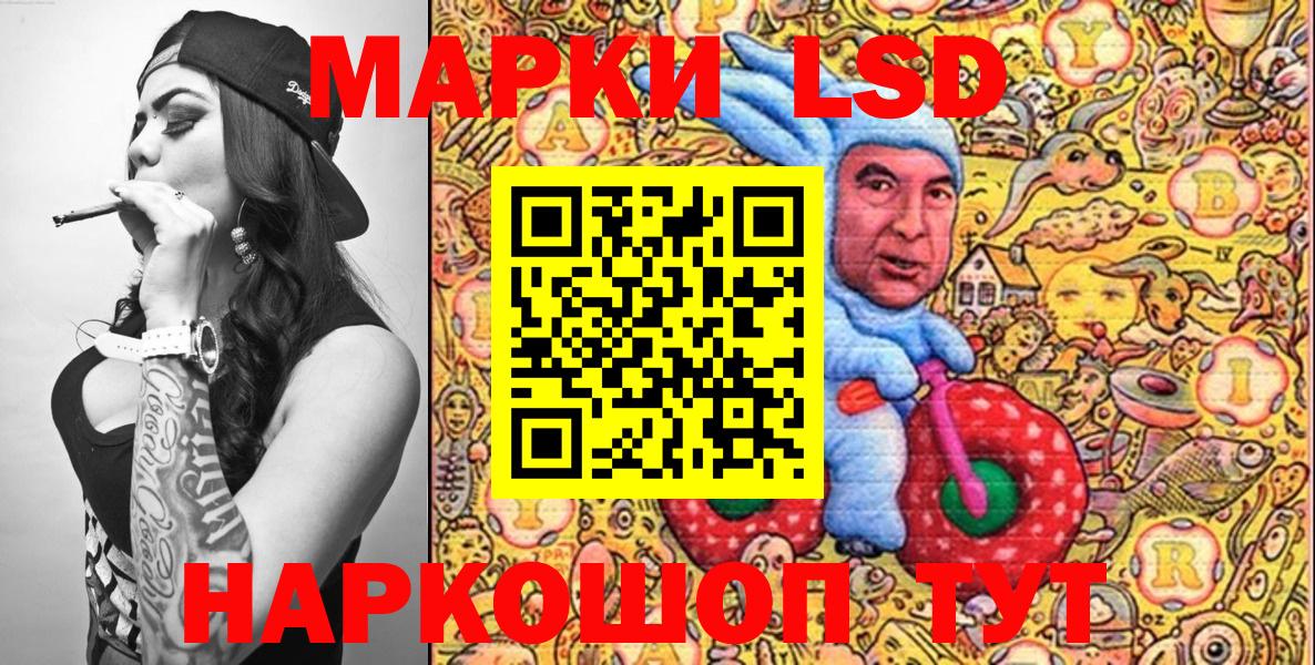 Марки 25I-NBOMe 1,8мг  Вход с VPN  Марки 25I-NBOMe  Новороссийск 