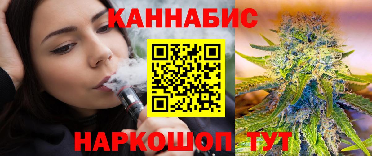 Новороссийск  Каннабис сатива  Вход с VPN  Бошки Шишки SATIVA & INDICA  Канабис THC 21% 